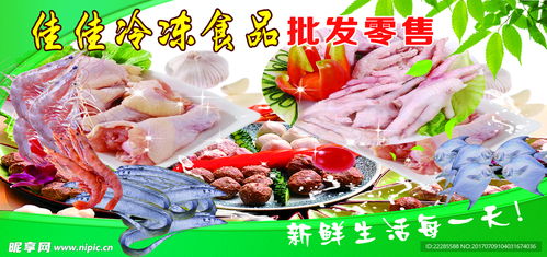 冷凍食品設(shè)計(jì)圖
