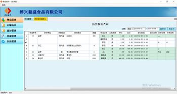 奧信軟件開發(fā) 以物流競價軟件系統(tǒng)與手機報價應(yīng)用，賦能現(xiàn)代運輸企業(yè)競爭力