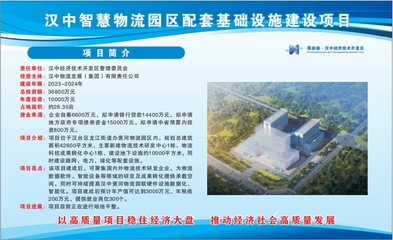 漢中“五大樞紐”建設加速，物流軟件研發取得突破性進展