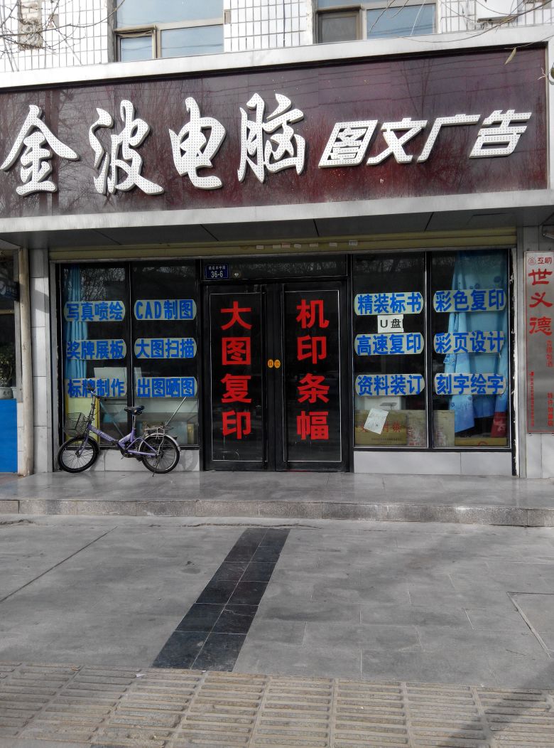 專業圖文快印服務 廣告設計制作、門頭招牌與標識標牌一站式解決方案