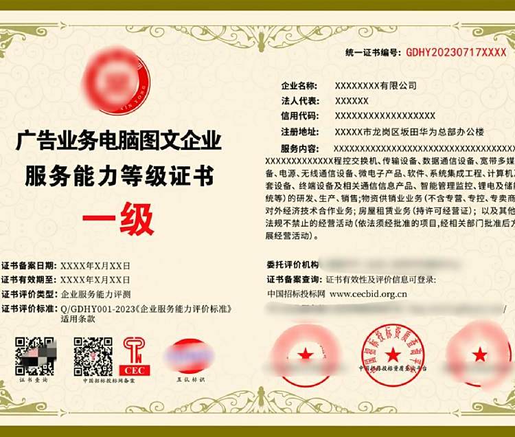電腦圖文設(shè)計(jì)制作企業(yè)資質(zhì)證書(shū) 開(kāi)啟廣告業(yè)務(wù)的全國(guó)通行證
