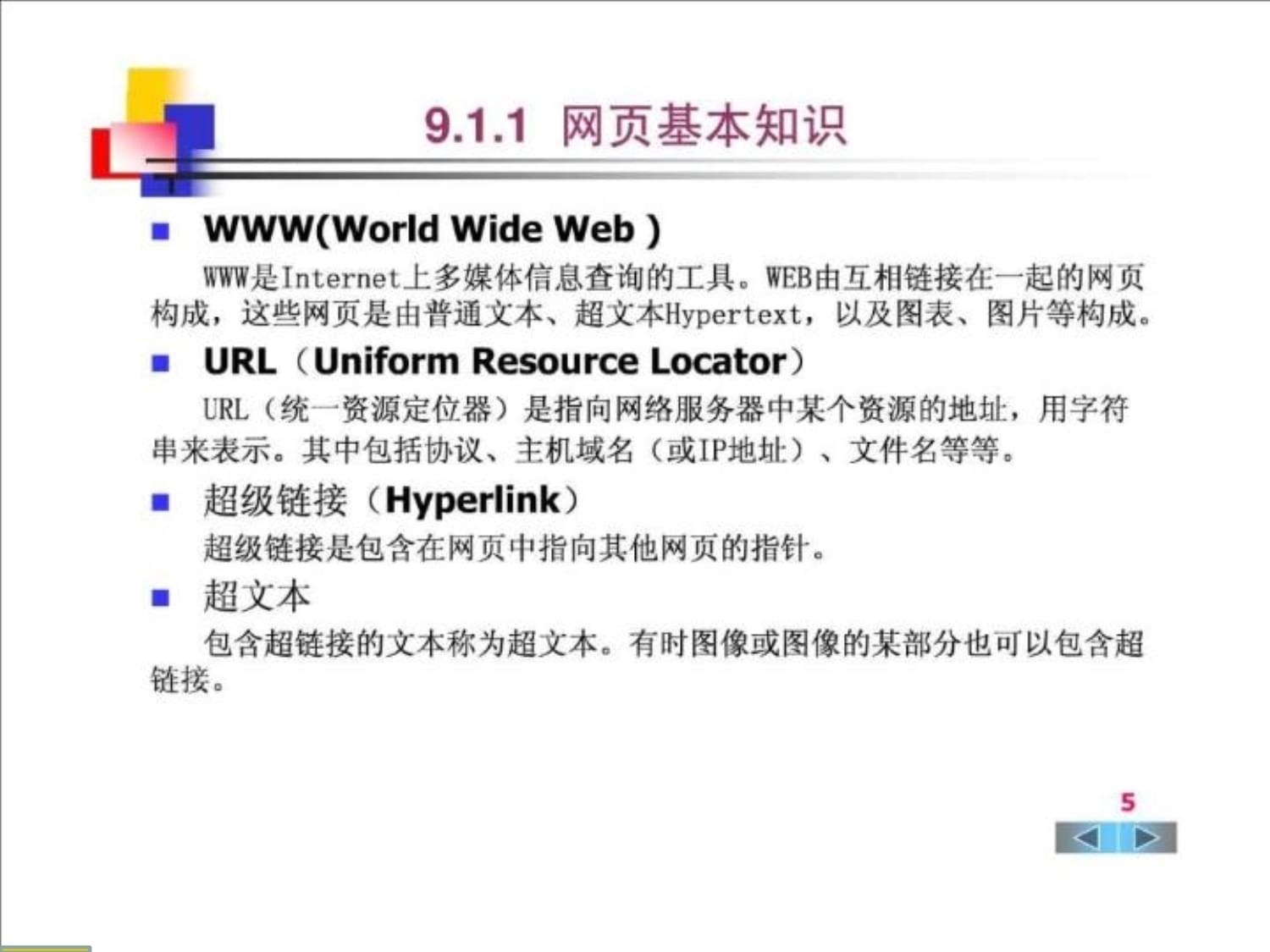 《大學(xué)計(jì)算機(jī)基礎(chǔ)》網(wǎng)頁(yè)設(shè)計(jì)圖文制作指南 從零打造專(zhuān)業(yè)級(jí)視覺(jué)排版